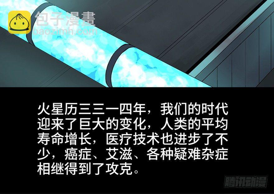 第九十三话&middot;恶 意(1/3)-第92话