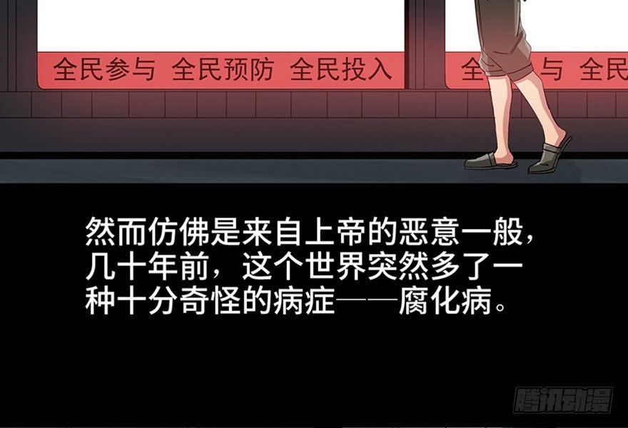 心跳300秒 - 第九十三話·惡 意(1/3) - 1