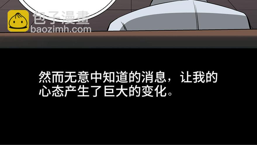 第九十三话&middot;恶 意(1/3)-第92话