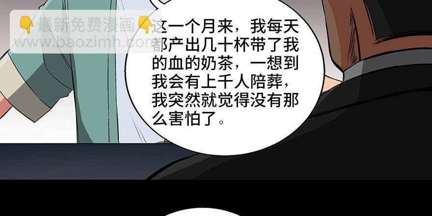 心跳300秒 - 第九十三話·惡 意(1/3) - 7