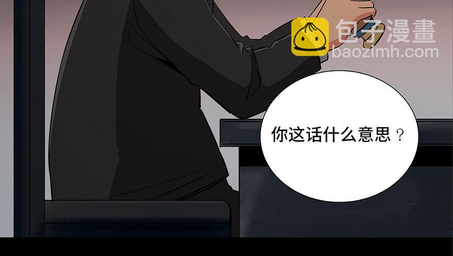 第九十三话&middot;恶 意(1/3)-第92话