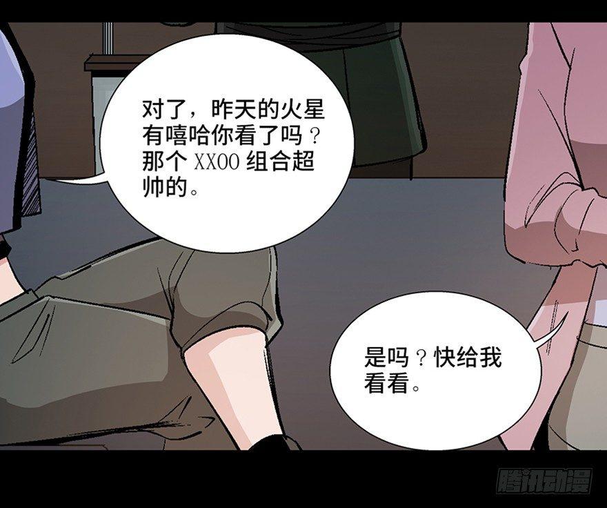 心跳300秒 - 第九十三話·惡 意(2/3) - 1