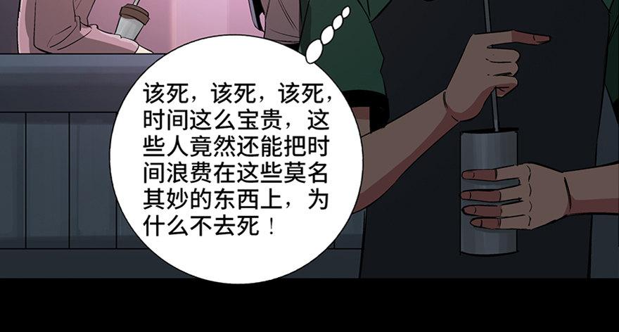 心跳300秒 - 第九十三話·惡 意(2/3) - 3