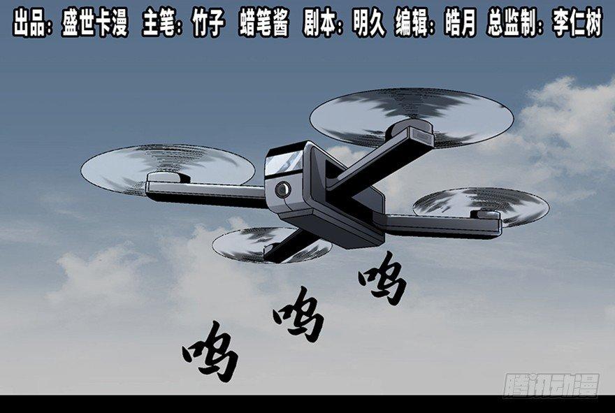 第九十七话&middot;孤 狼(1/3)-第96话