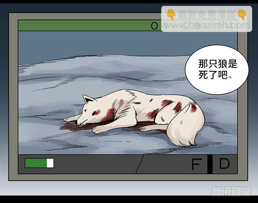 第九十七话&middot;孤 狼(1/3)-第96话