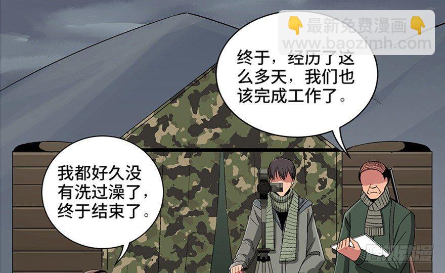 第九十七话&middot;孤 狼(1/3)-第96话