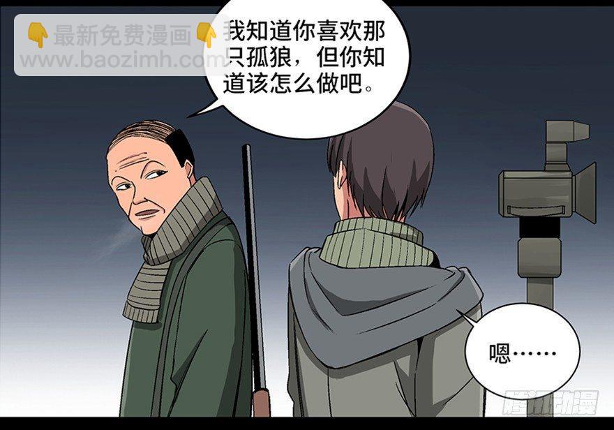 第九十七话&middot;孤 狼(1/3)-第96话