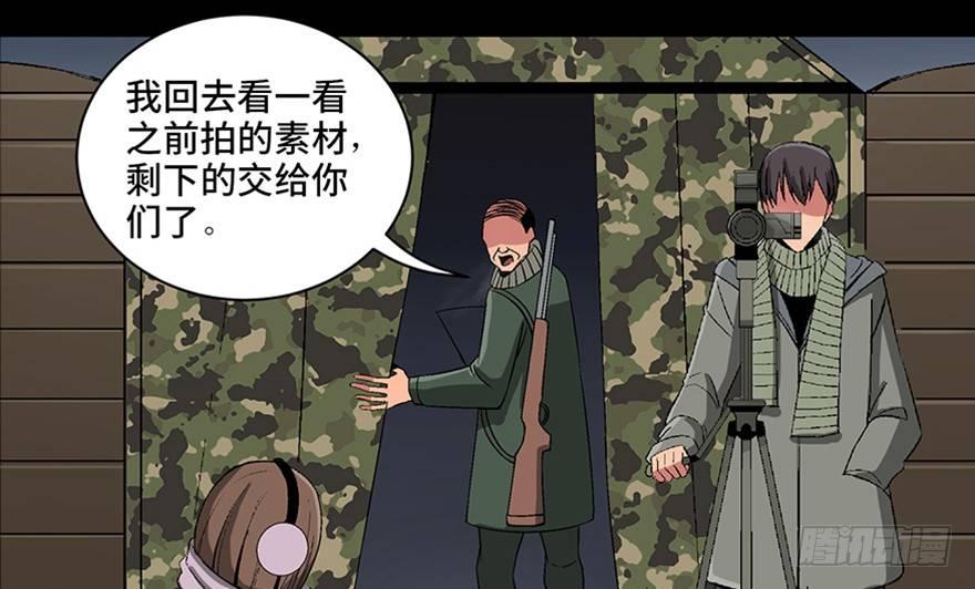 第九十七话&middot;孤 狼(1/3)-第96话