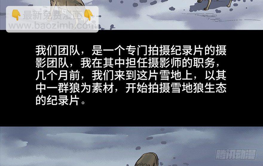 第九十七话&middot;孤 狼(1/3)-第96话