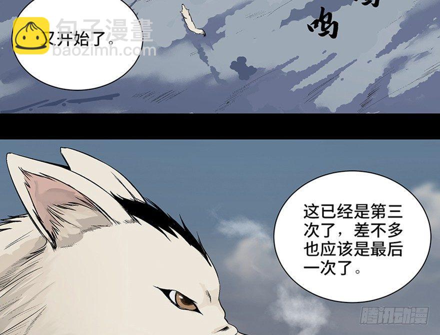 第九十七话&middot;孤 狼(1/3)-第96话