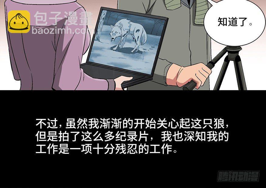 第九十七话&middot;孤 狼(1/3)-第96话