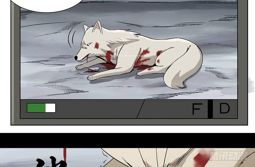 第九十七话&middot;孤 狼(1/3)-第96话