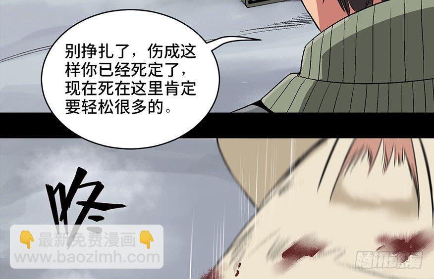 第九十七话&middot;孤 狼(1/3)-第96话