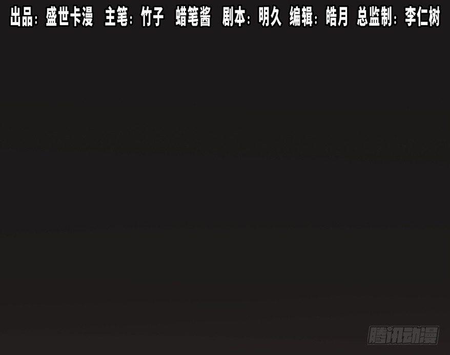 第九十九话&middot;铸剑师(1/3)-第98话