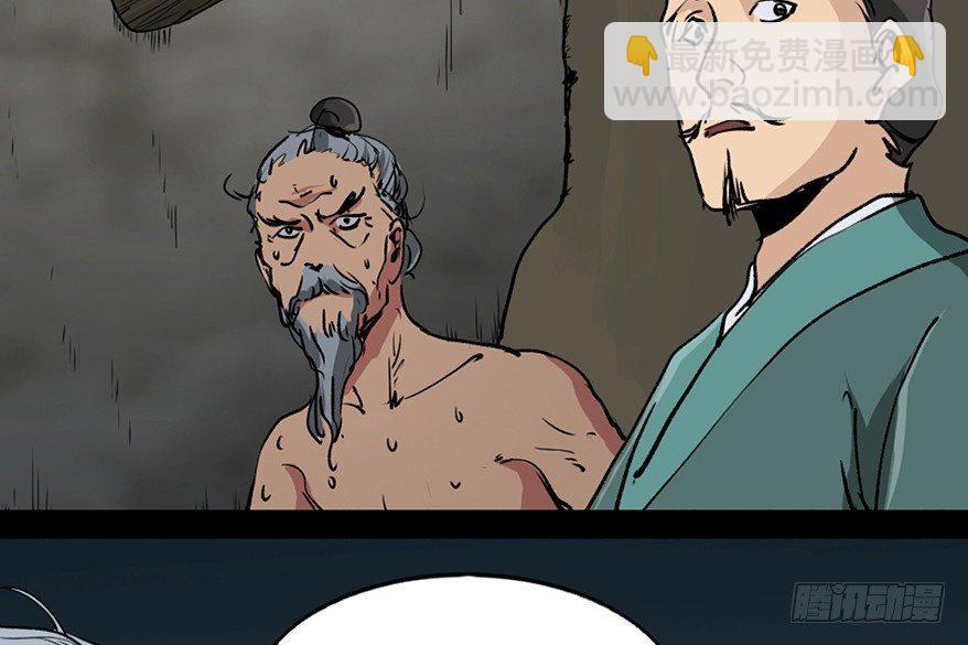 第九十九话&middot;铸剑师(1/3)-第98话