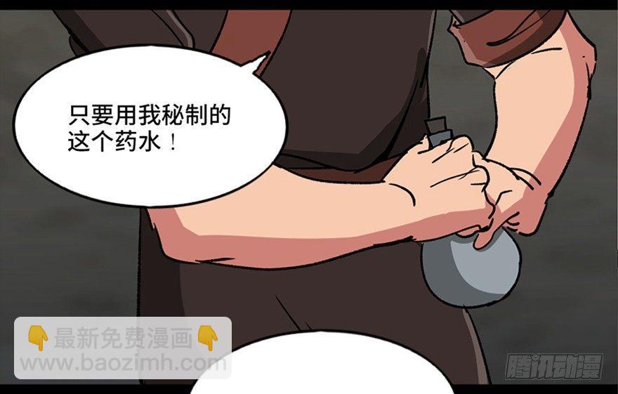 第九十九话&middot;铸剑师(1/3)-第98话