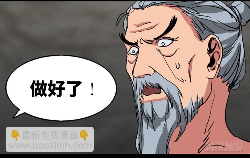 第九十九话&middot;铸剑师(1/3)-第98话