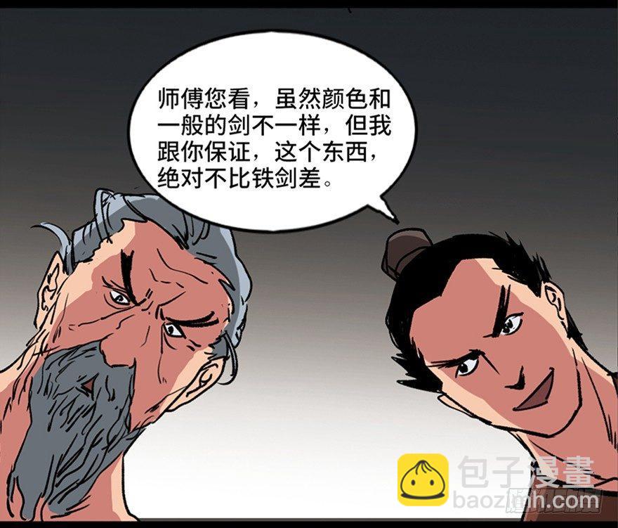 第九十九话&middot;铸剑师(1/3)-第98话