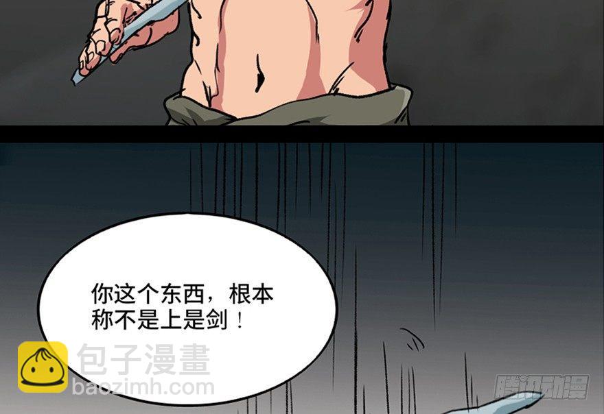 第九十九话&middot;铸剑师(1/3)-第98话