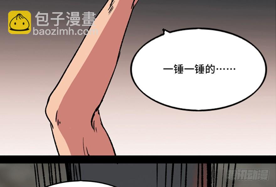 第九十九话&middot;铸剑师(1/3)-第98话