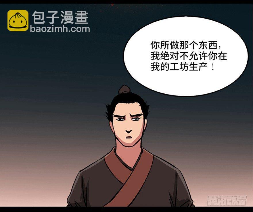 第九十九话&middot;铸剑师(1/3)-第98话