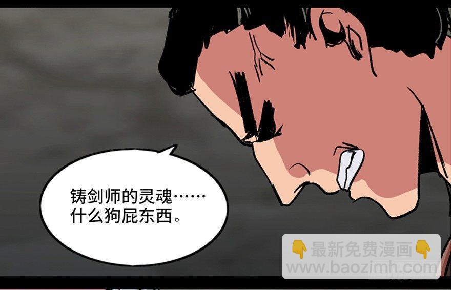 第九十九话&middot;铸剑师(1/3)-第98话