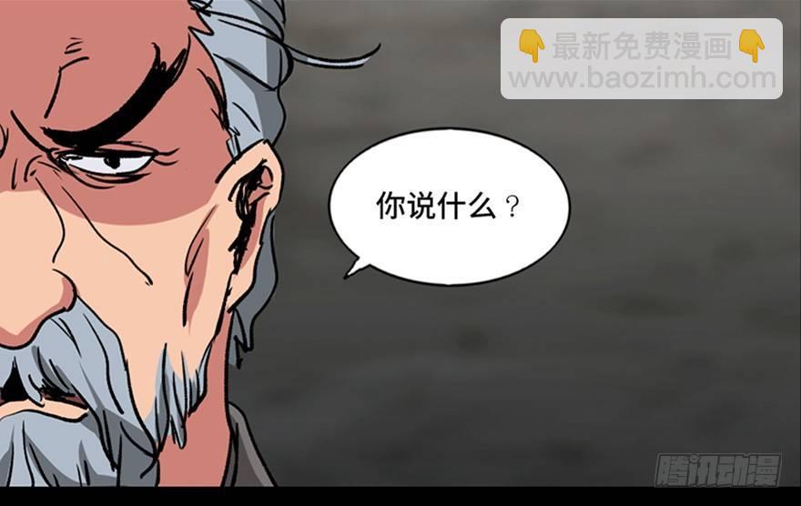 第九十九话&middot;铸剑师(1/3)-第98话