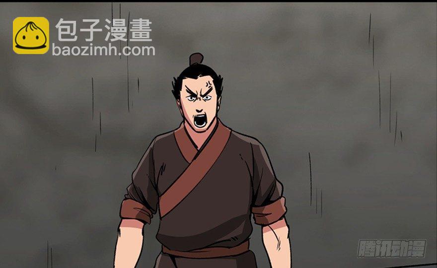 心跳300秒 - 第九十九話·鑄劍師(1/3) - 7