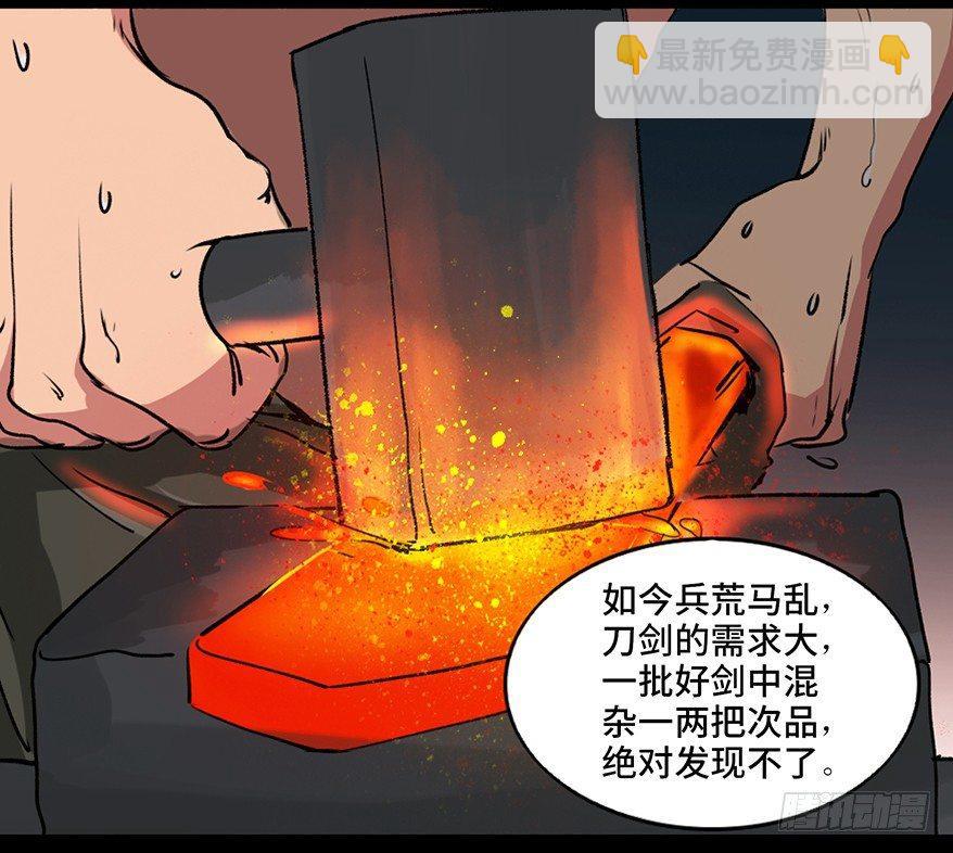 第九十九话&middot;铸剑师(1/3)-第98话