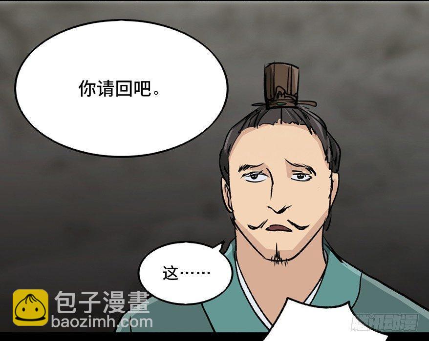 第九十九话&middot;铸剑师(1/3)-第98话