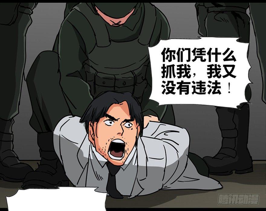 第一零一话&middot;包装艺术(1/3)-第100话