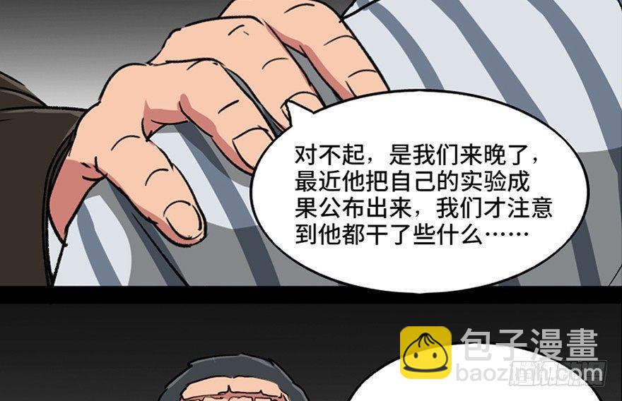 第一零一话&middot;包装艺术(1/3)-第100话