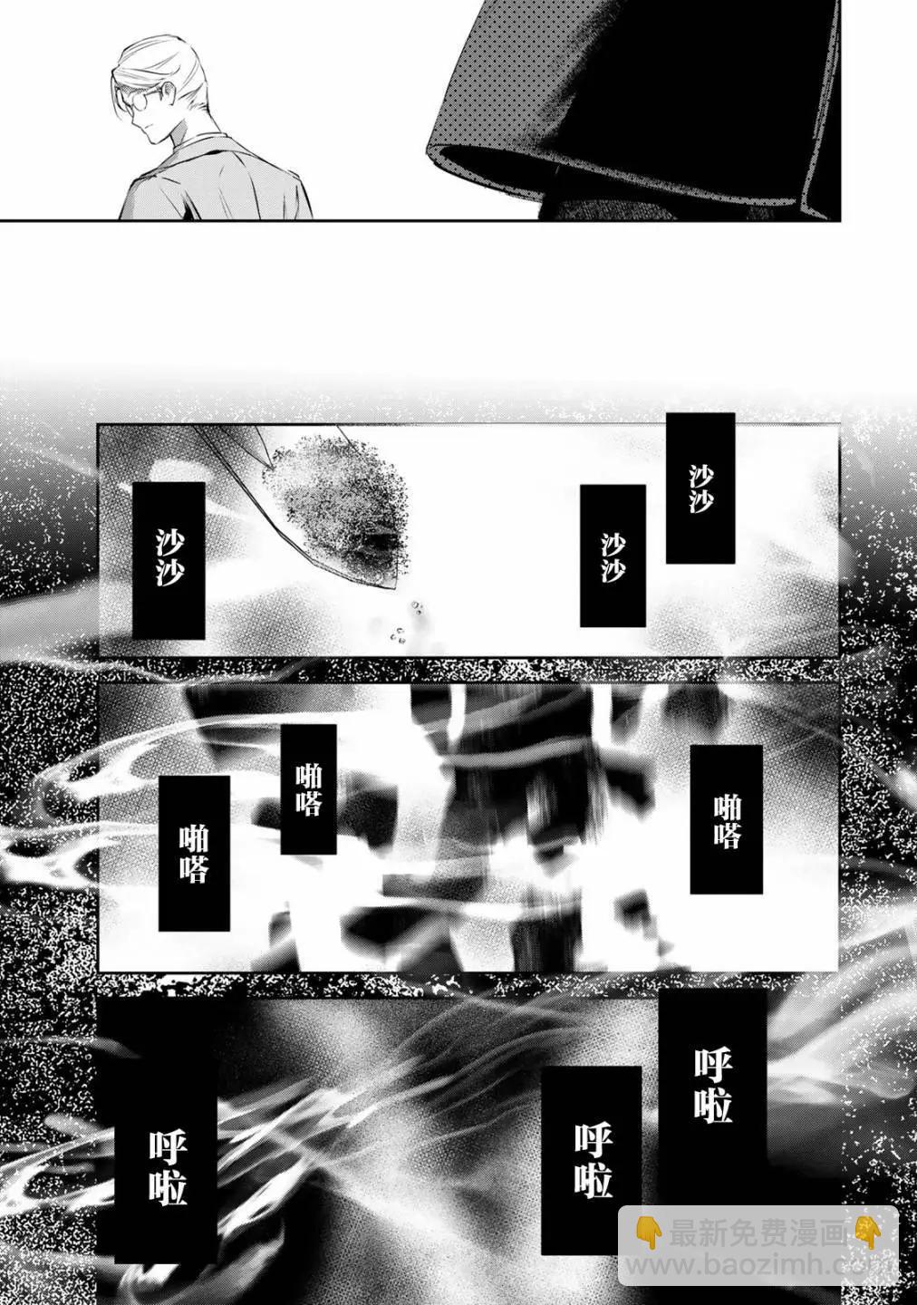 心跳成癮 - 第08話 - 1