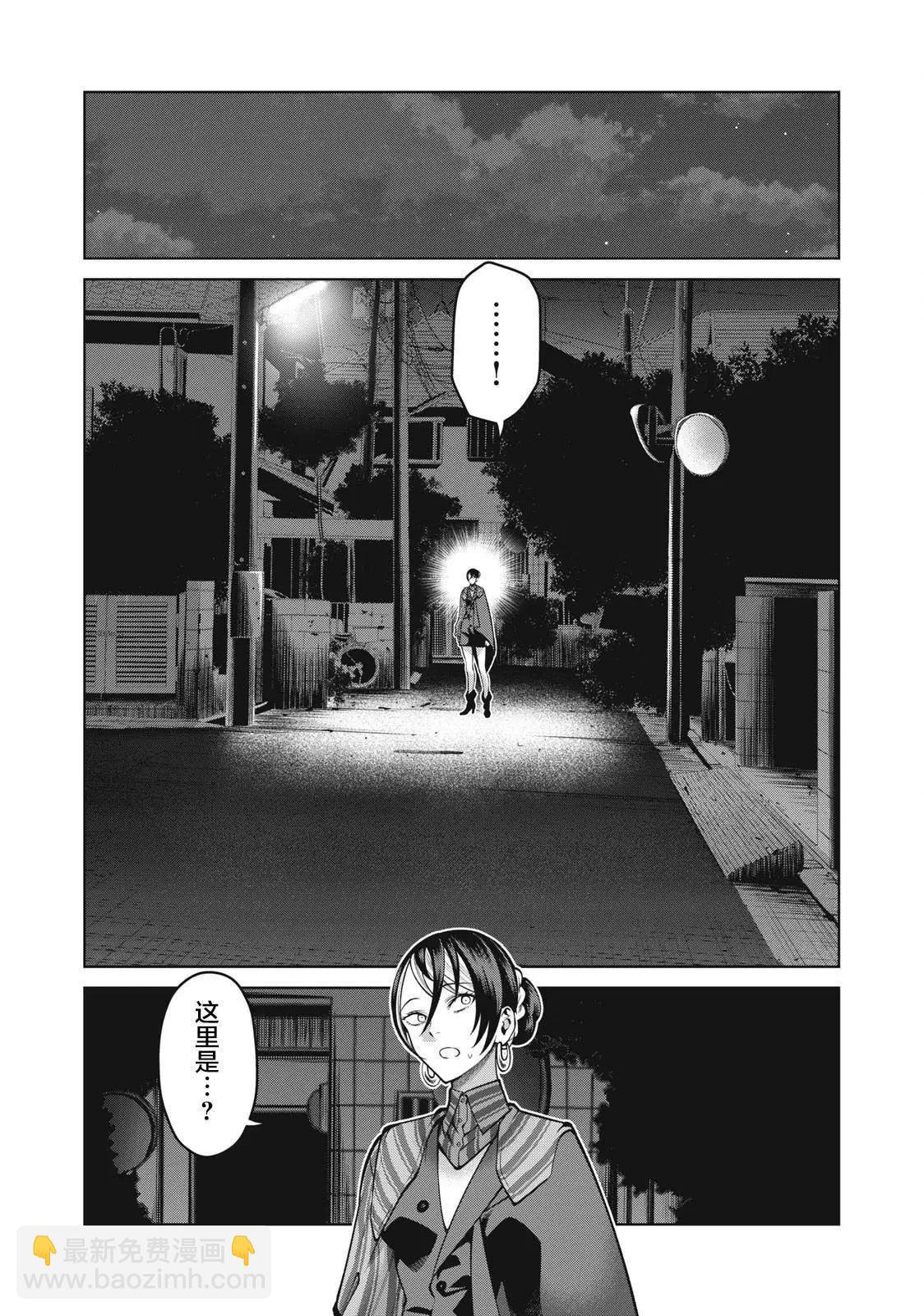 心跳的大學生活 - 第40話 - 1