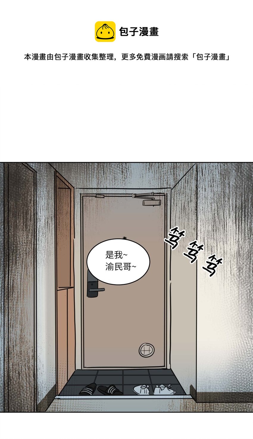 02 恶鬼缠身-第2话