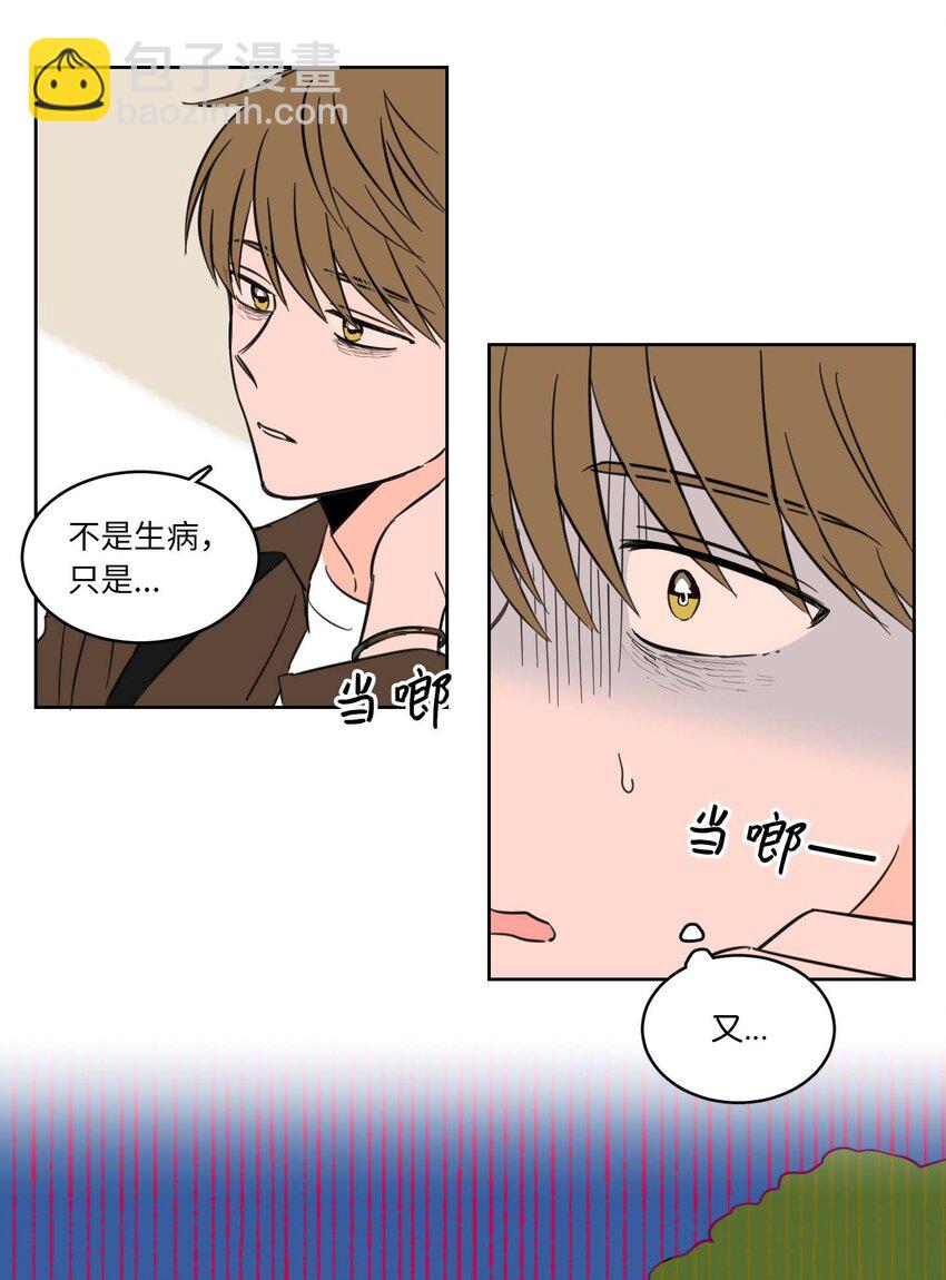 02 恶鬼缠身-第2话