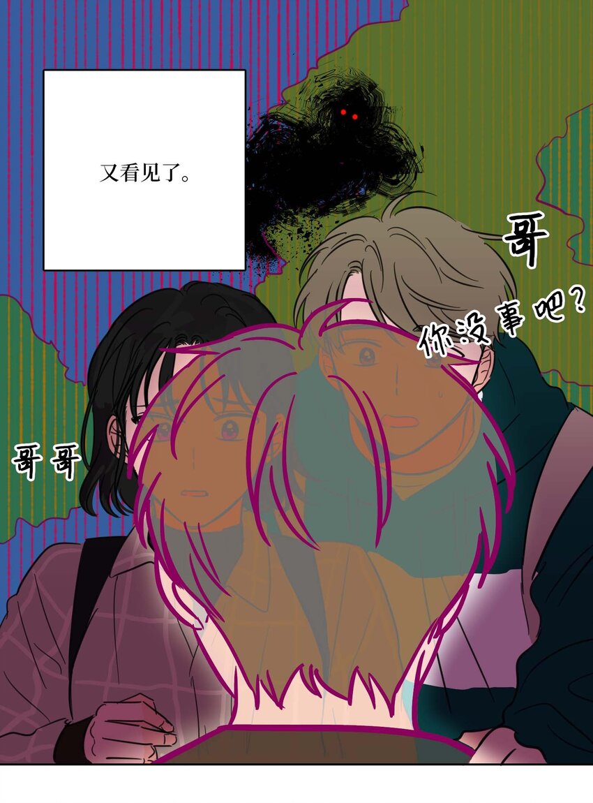 02 恶鬼缠身-第2话