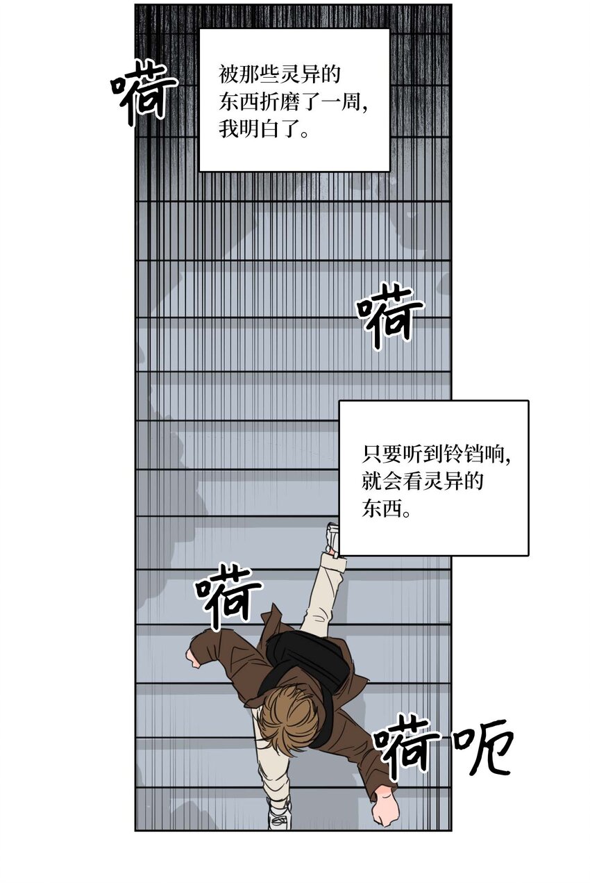 02 恶鬼缠身-第2话