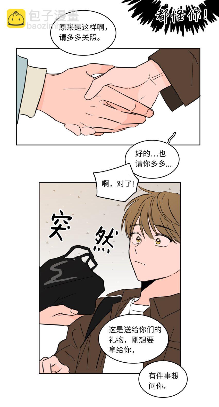 02 恶鬼缠身-第2话