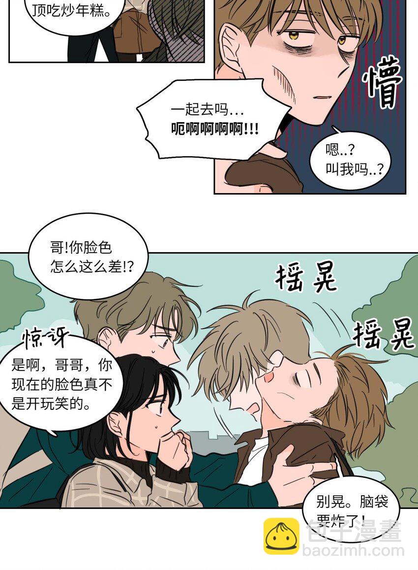 02 恶鬼缠身-第2话