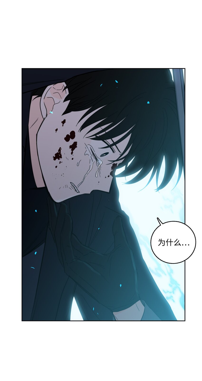 102 杀了我吧(1/2)-第102话