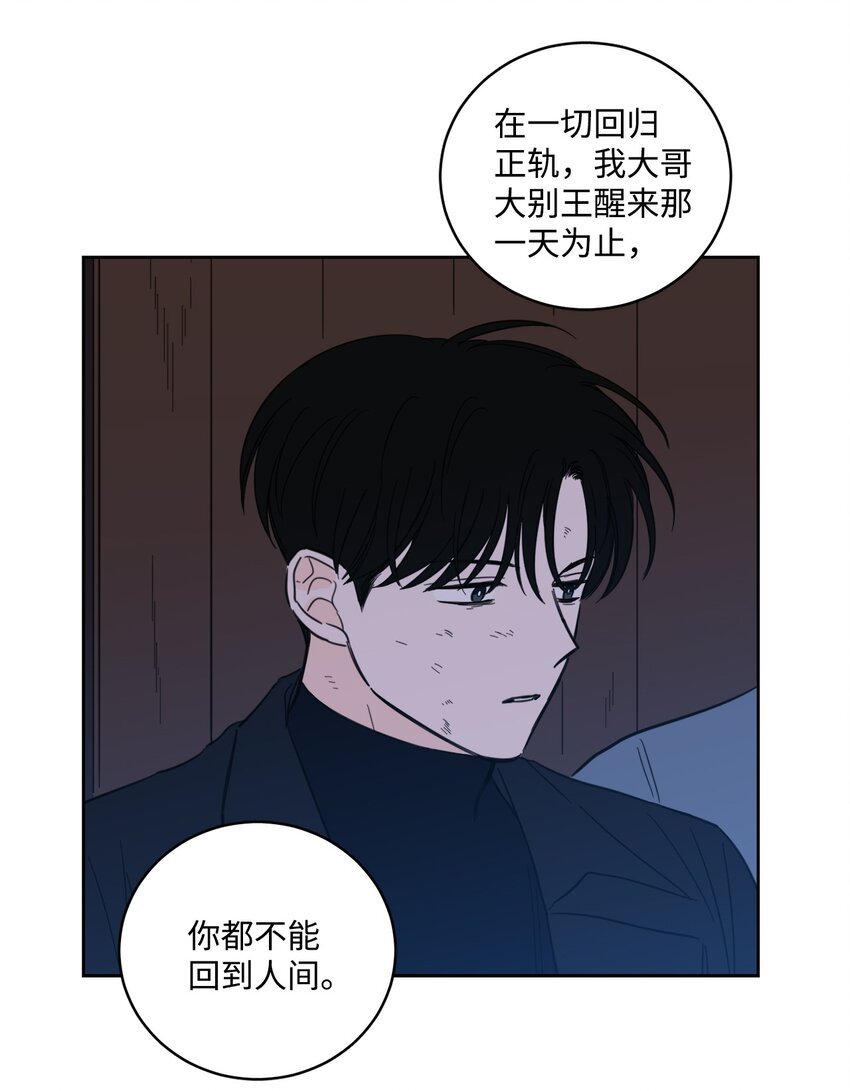 104 再次分别(1/2)-第104话