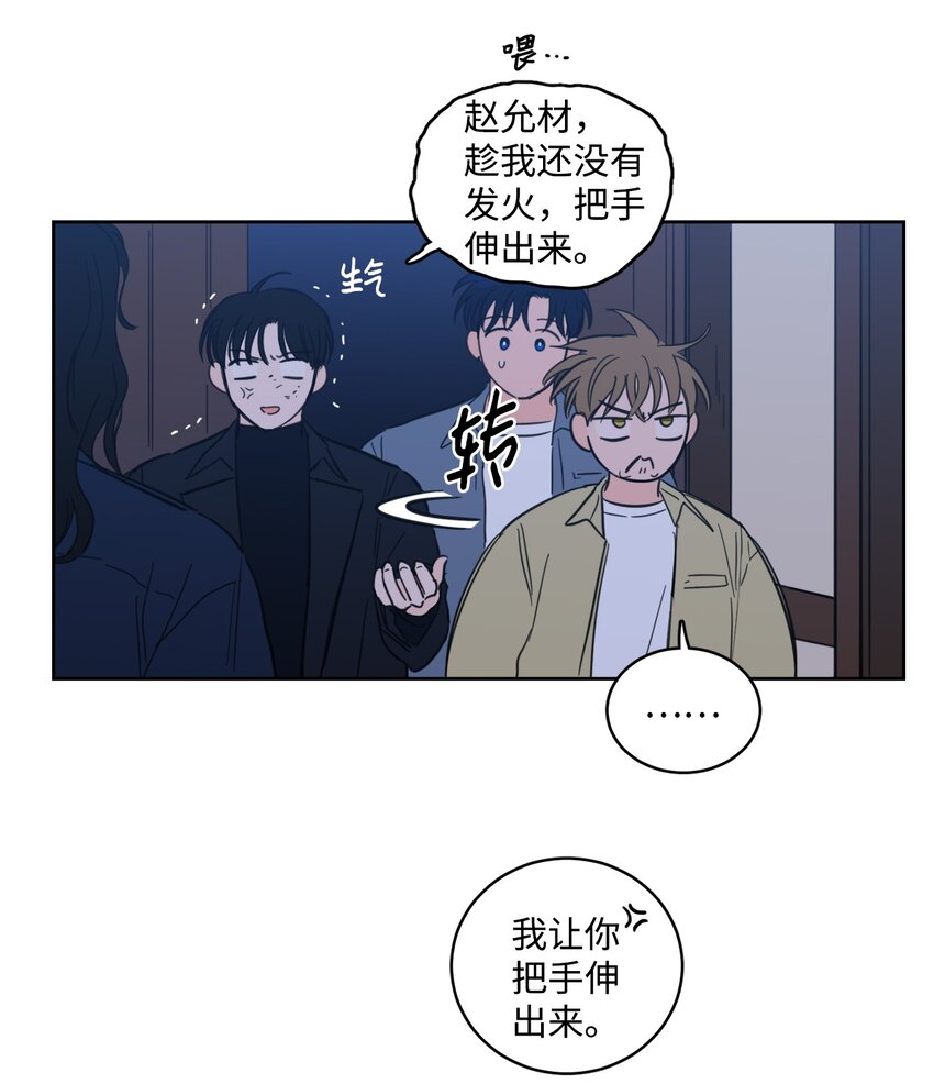 104 再次分别(1/2)-第104话