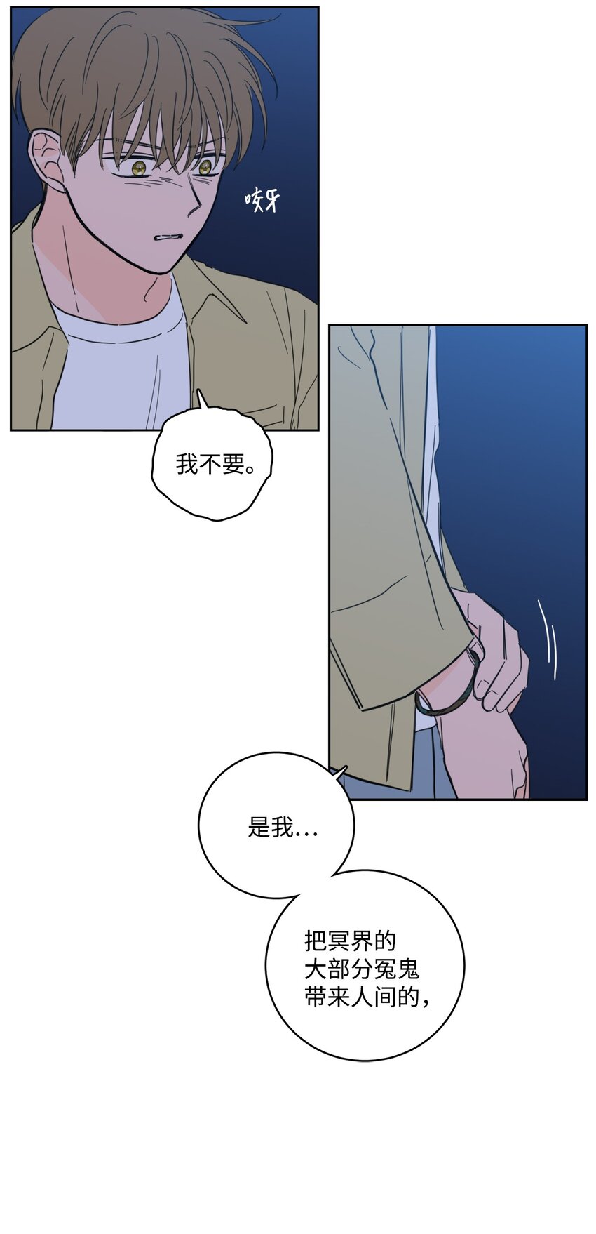 104 再次分别(1/2)-第104话