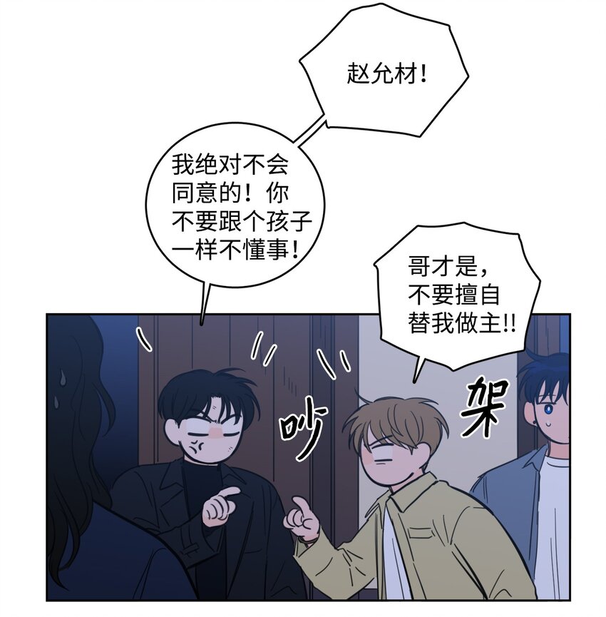 104 再次分别(1/2)-第104话