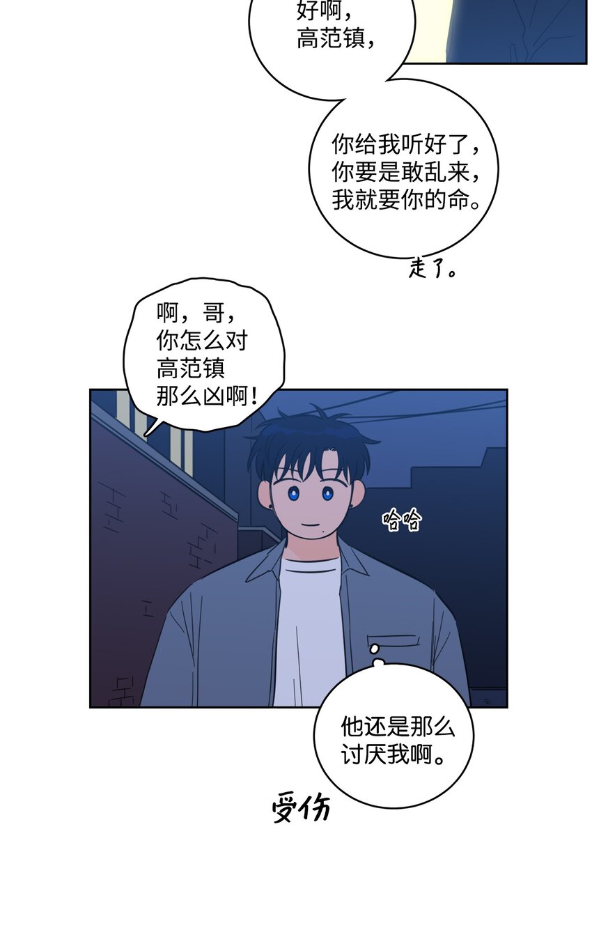 104 再次分别(1/2)-第104话