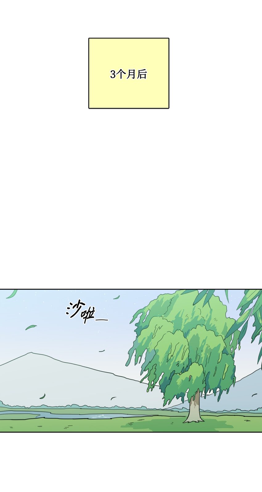 104 再次分别(1/2)-第104话