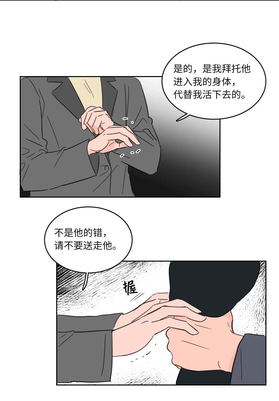 12 被鬼附身的真相(1/2)-第12话