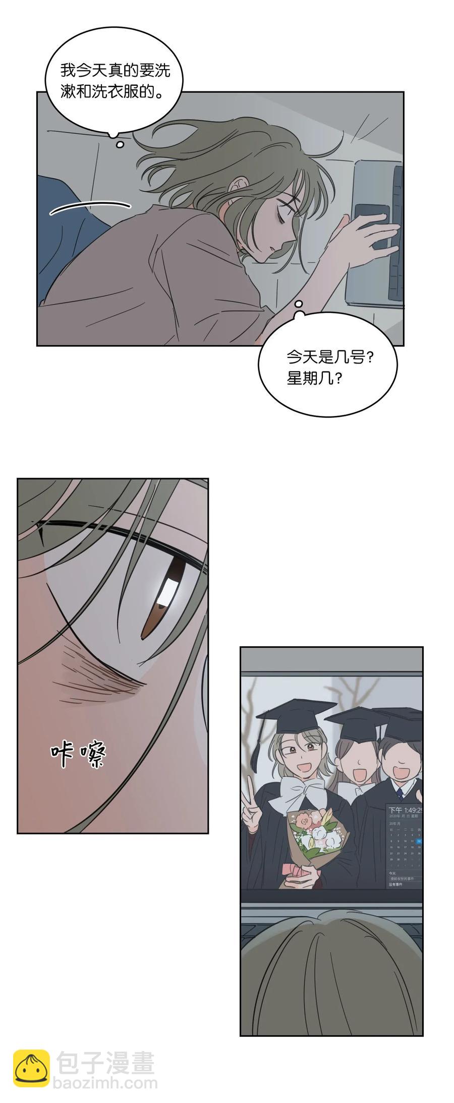 12 被鬼附身的真相(1/2)-第12话