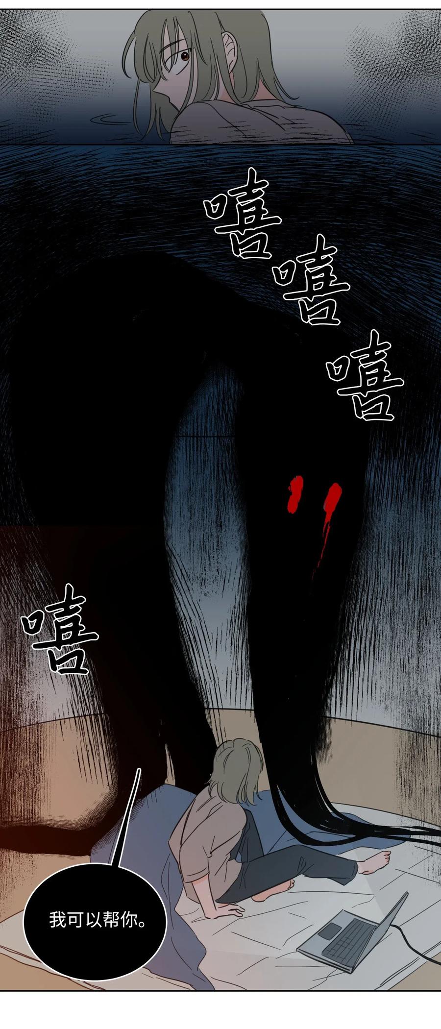 12 被鬼附身的真相(1/2)-第12话